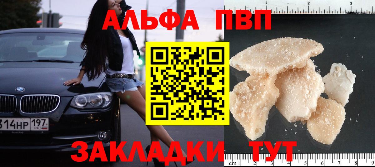 Кумертау  Alpha-PVP СК  А ПВП  Alpha PVP VHQ  Альфа ПВП мука  Вход с VPN 