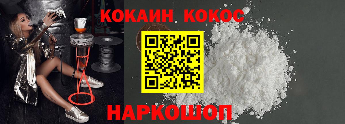 COCAIN  КОКАИН VHQ  Вход с VPN  цена   Cocaine Эквадор  Кумертау 