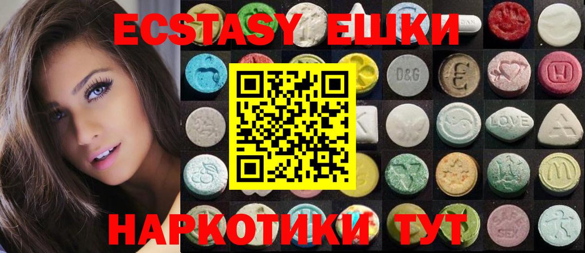 Ecstasy 99% Кумертау