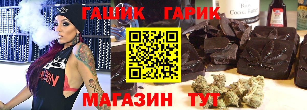 Гашиш гарик  Вход с VPN  ГАШ 40% ТГК  Кумертау 