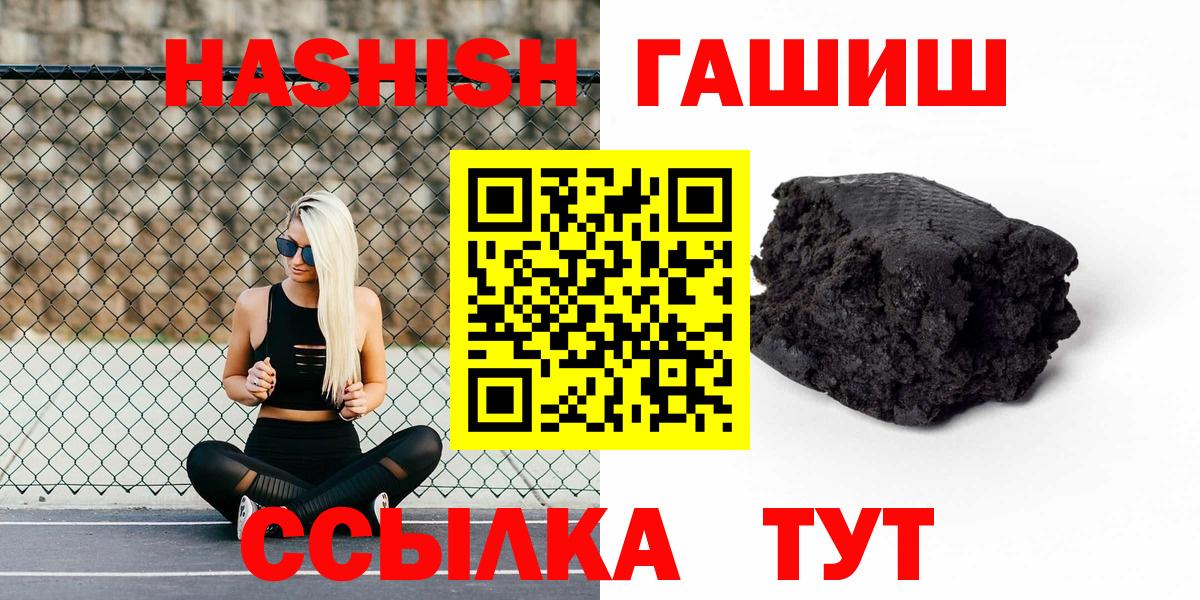 Гашиш hashish Кумертау