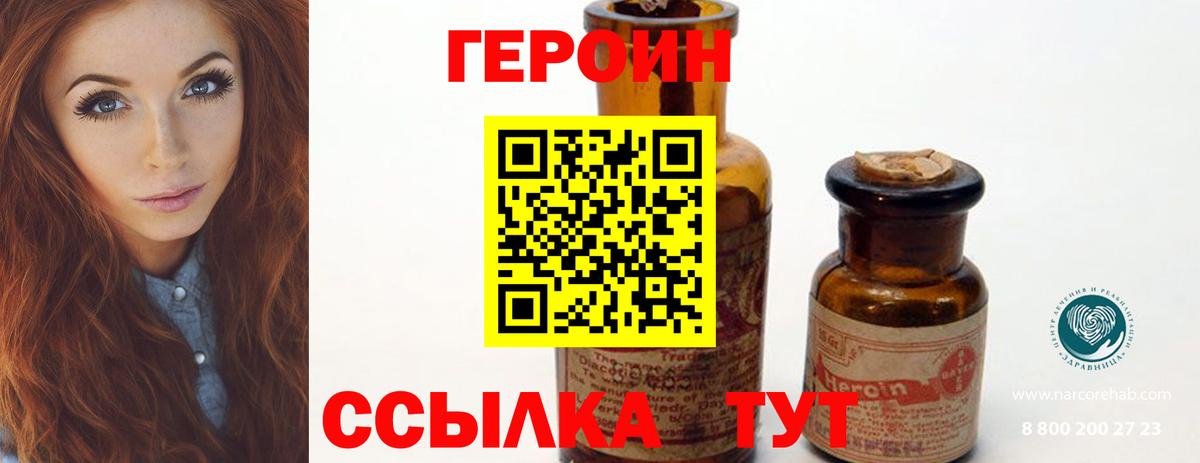 Кумертау  Героин Heroin  Вход с VPN 