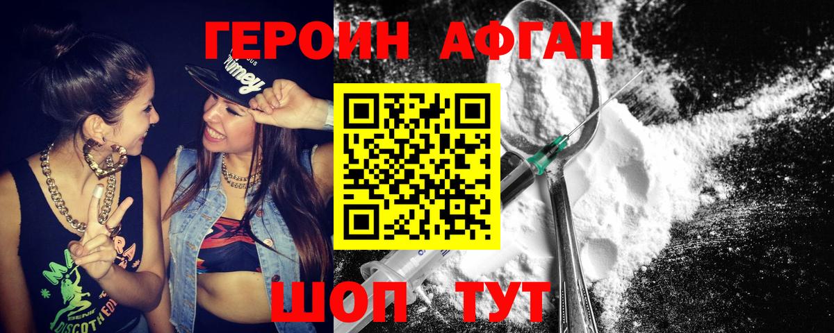 Героин герыч Кумертау