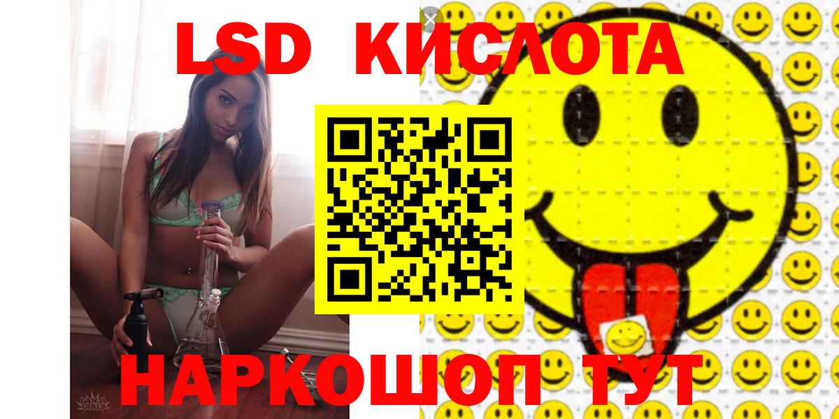LSD-25 экстази кислота  Вход с VPN  ЛСД экстази ecstasy  KRAKEN как войти  Кумертау 