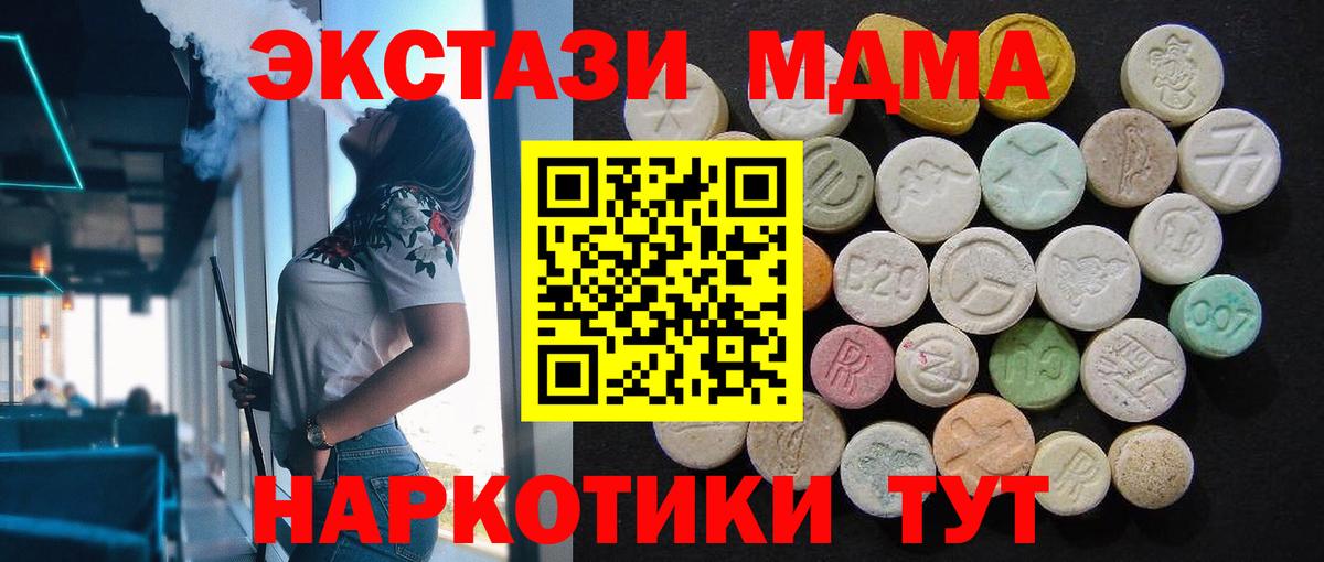 MDMA молли  MDMA  Вход с VPN  Кумертау  MDMA VHQ 
