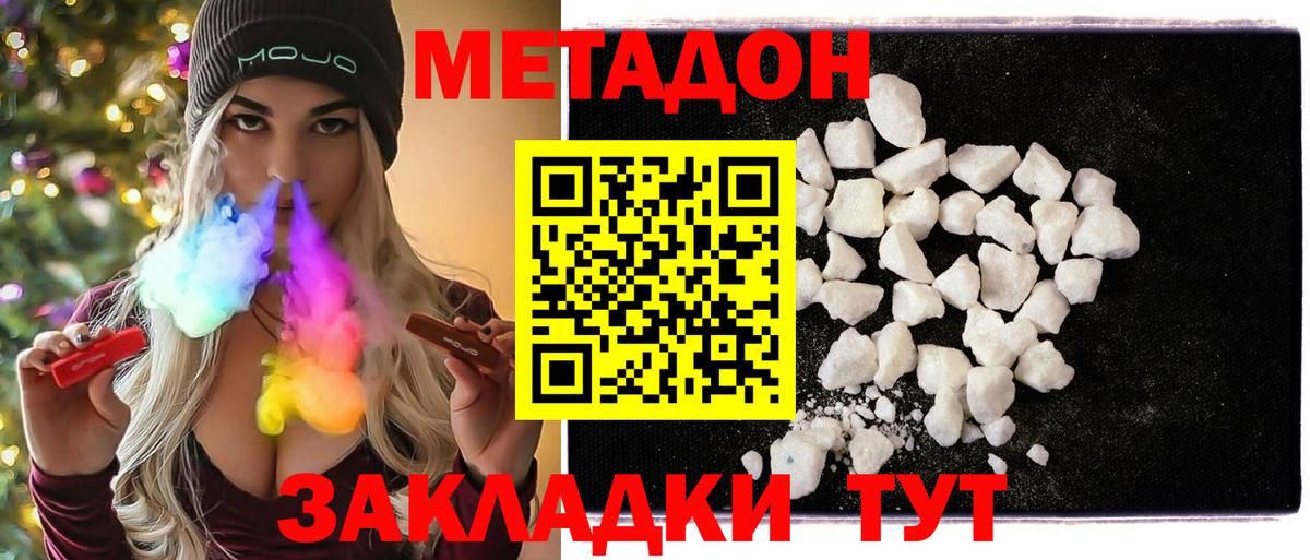 Кумертау  Метадон methadone  Вход с VPN 