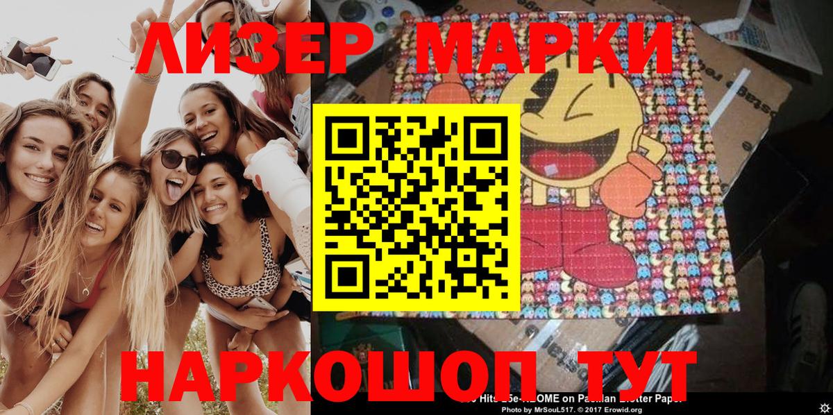 Марки N-bome 1,8мг  Марки N-bome 1,8мг  Марки NBOMe  Вход с VPN  Кумертау 