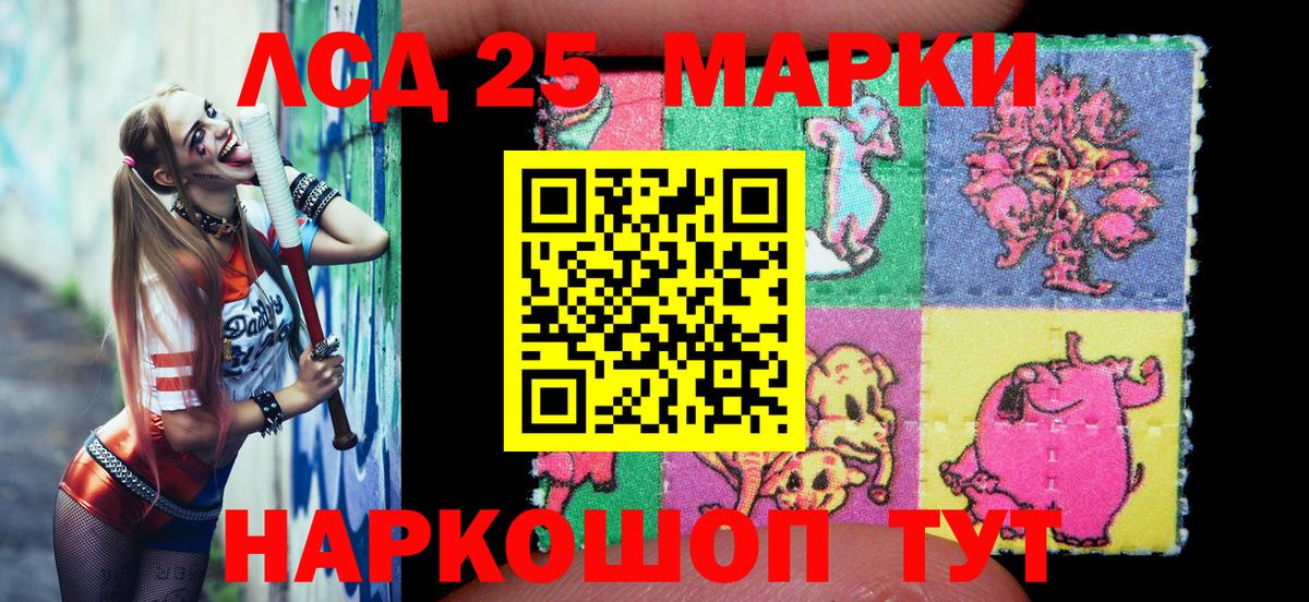 Наркотические марки 1500мкг Кумертау