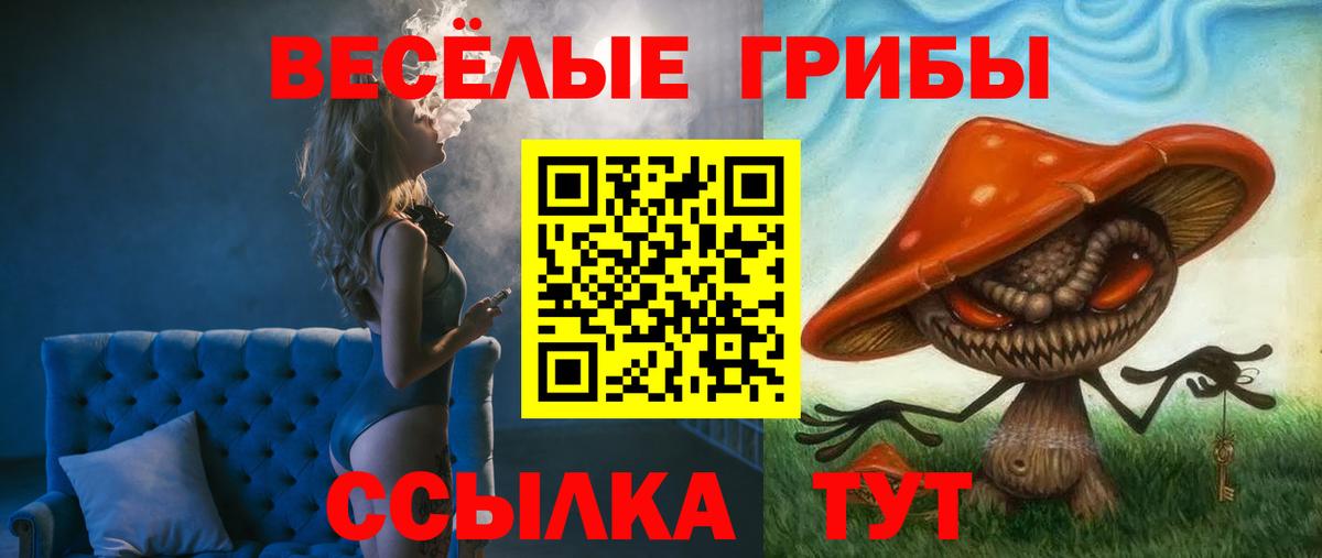 Псилоцибиновые грибы Magic Shrooms  Вход с VPN  Кумертау 